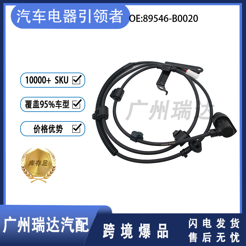 Suministro de stock 89546 - B0020 para sensor de velocidad de rueda ABS para Toyota