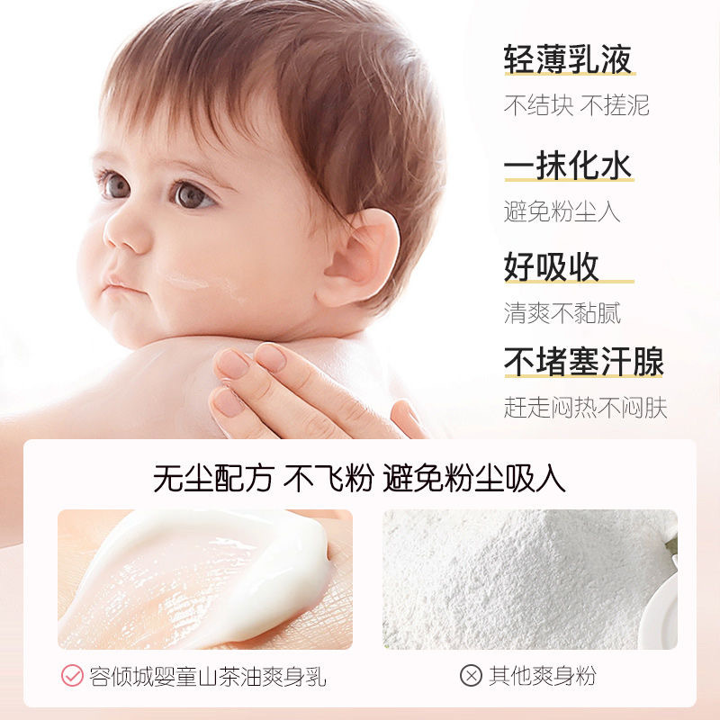 Rongqingcheng Baby Camellia Oil Body Lotion, hidratante, anti-agrietamiento, refrescante y no grasa, loción corporal infantil
