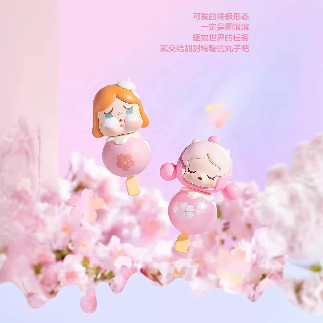 POP Mengli Sakura Sweetheart серия, ледяной поп, Beloin ручная подвеска-брелок, аксессуар, слепая коробка