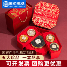 批发企业团购商务高端伴手礼滋补实用虫草藏红花青海黑枸杞礼盒装