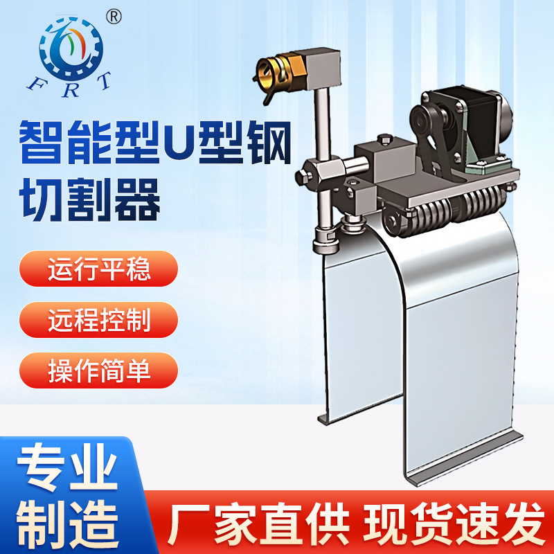 煤矿智能型U型钢远程控制切割器 全方位切割自动伸缩切割刀设备