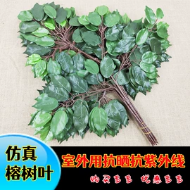 仿真枝叶和树;仿真绿植;仿真花