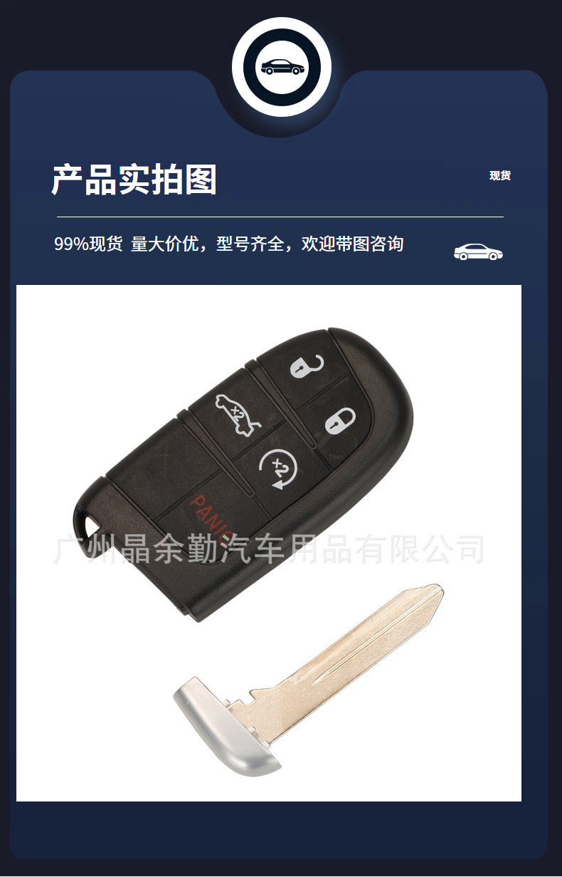 M3N-40821302 suitable for 2/3/4/5 key Dodgeloway remote control car key 433MHz ID46