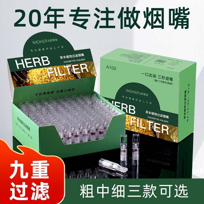 Filter Cigarette Mouthpiece for Smoking, Three-In-One Filter for Regular, Medium, and Slim Cigarettes with Activated Carbon Filtration
