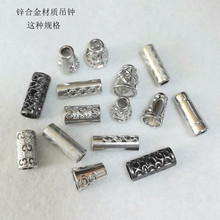 锌合金吊钟吊扣穿绳扣装饰扣DIY裤腰绳头帽绳头