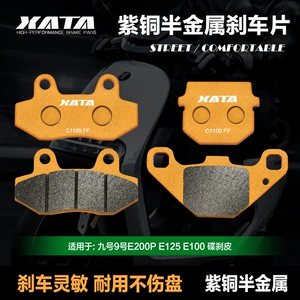 XATA yarı-metal əyləc balataları No.9 No.9 E200P E125 E100 elektrik skuter disk əyləc balataları