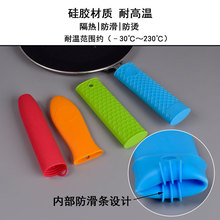 厂家硅胶隔热锅柄套防烫防滑锅手柄套硅胶锅耳套炒菜锅把手隔热套