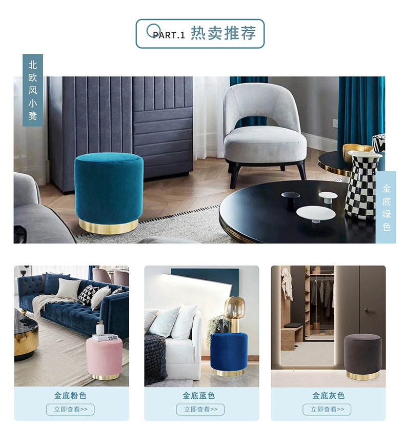 热卖推荐-绒凳