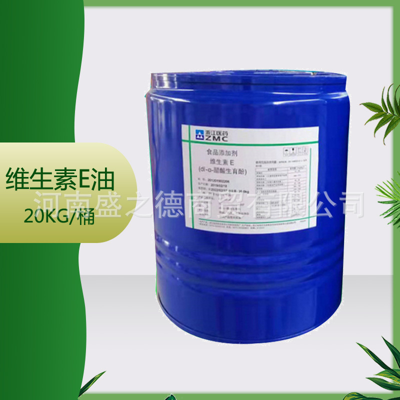 供应 新和成/昌海制药 VE油 维生素E油 质量保证抗氧化