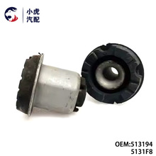 513194 5131F8 适用标致206 206CC 206SW 207 雪铁龙C2 后桥衬套