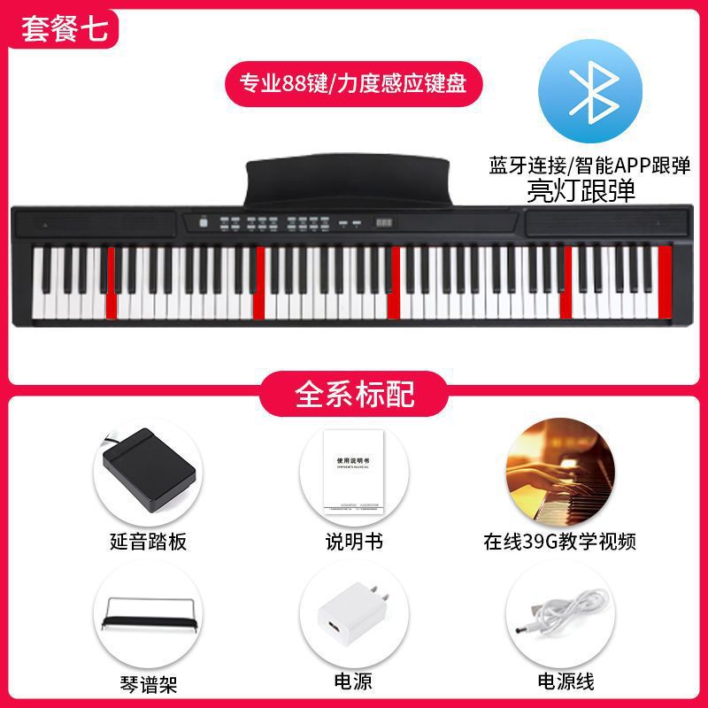 88키 Bluetooth 조명 및 팝업 버전(+무료 헤드폰)