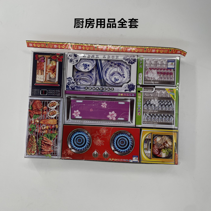 批发烟酒猪肉纸扎成品礼盒生活用品上坟祭祖扫墓用祭日烧纸祭祀用