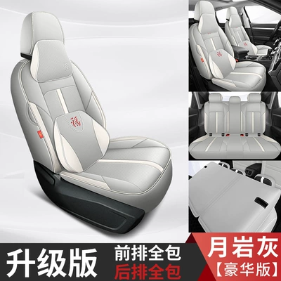 Modelə uyğun (Original) oturacaq örtükləri: enclosed seat cover summer breathable - moon-rock-gray-deluxe-edition-rear-seat-all-inclusive-special-car