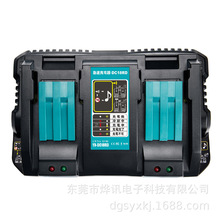 適用於牧田MAKITA14.4V-18V鋰電池BL1850B雙槽快速充電器 DC18RD
