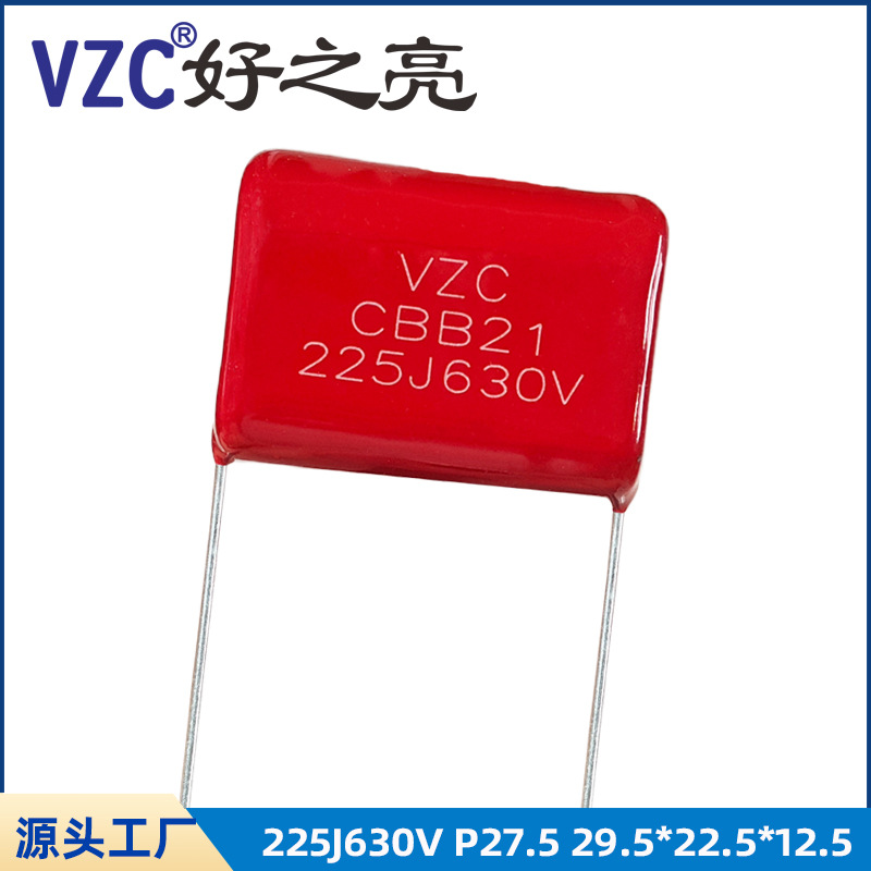 CBB21薄膜电容225J630V电容脚距27.5CBB金属膜电容 聚丙烯膜2.2UF