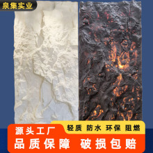 pu凹凸山岩石大板人造室内外背景墙轻质石皮文化石立体连纹石材