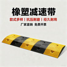 康黎橡塑减速带道路口减速板铸钢铁减速垄缓冲带汽车减震限速带