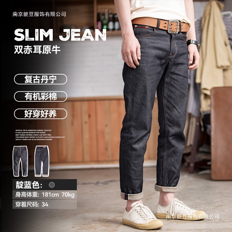 Workwear American Retro Heavy-Duty Raw Denim Selvedge Jeans Men's Straight-Leg Pants Spring Workwear American Retro Heavy-Duty Raw Denim Selvedge Jeans Men's Straight-Leg Pants Spring