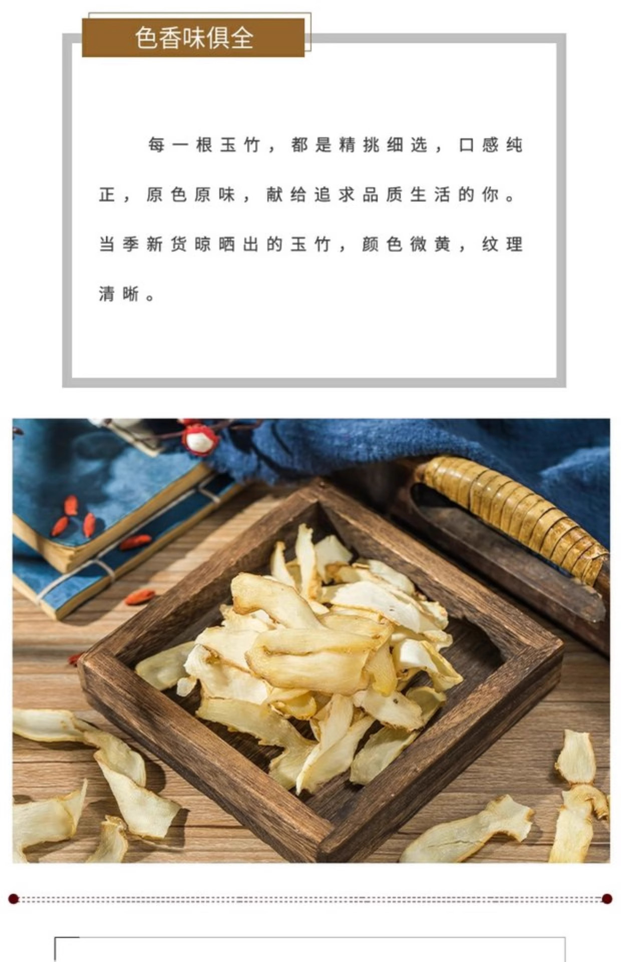 Yu Zhu Dried Polygonatum Slices 500g Natural Hunan Solomon Seal for Tea and Soup specifications