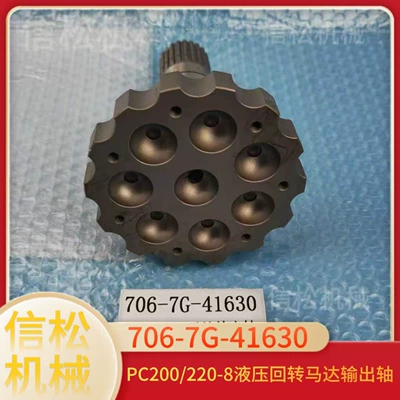 Excavator Pc200/220-8 Hydraulic Swing Motor Output Shaft 706-7g-41630