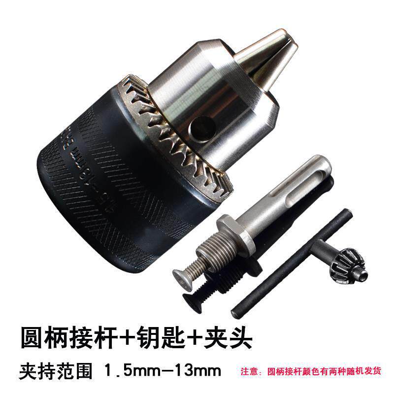 broca de taladro eléctrico conmutación de martillo eléctrico broca de taladro eléctrico conector llave multifuncional llave eléctrica cabeza de conversión de taladro de impacto