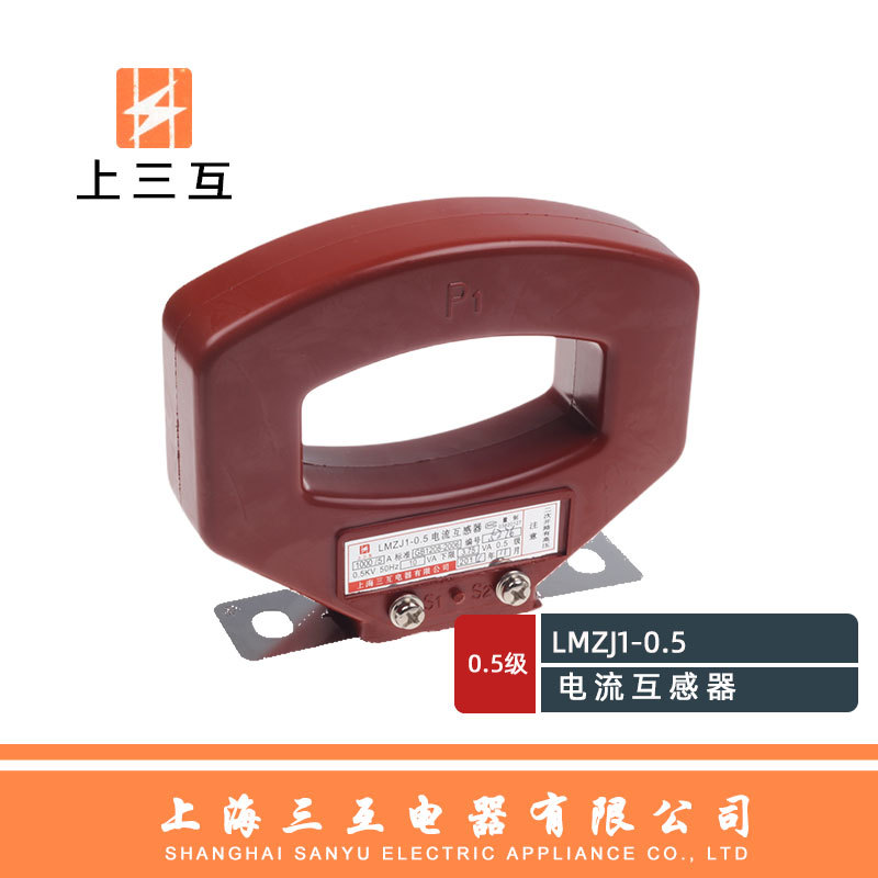 上三互 LMZJ1-0.5 1000/5 电流互感器 红色 方块形互感器 100mm
