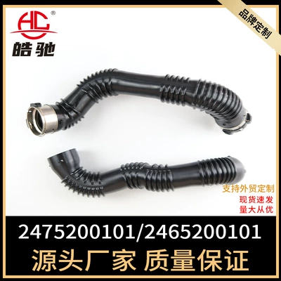 Suitable for Mercedes-Benz intake pipe 2475200101 2465200101 CLA200 220 GLA200 220