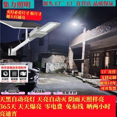 太陽エネルギー街灯屋外庭灯2024新型家庭用超亮新農村大電力照明灯工事代金