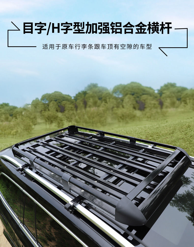 Suitable for Off-road SUV Universal Roof Luggage Rack Aluminum Alloy Roof Rack Car Luggage Frame Roof Frame Travel Rack