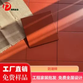 地面砖;陶瓷;建材加工
