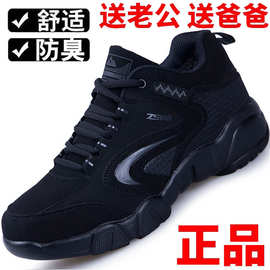 回力秋冬季中年男士黑色防水旅游鞋子男牛筋底防滑运动鞋保暖休闲