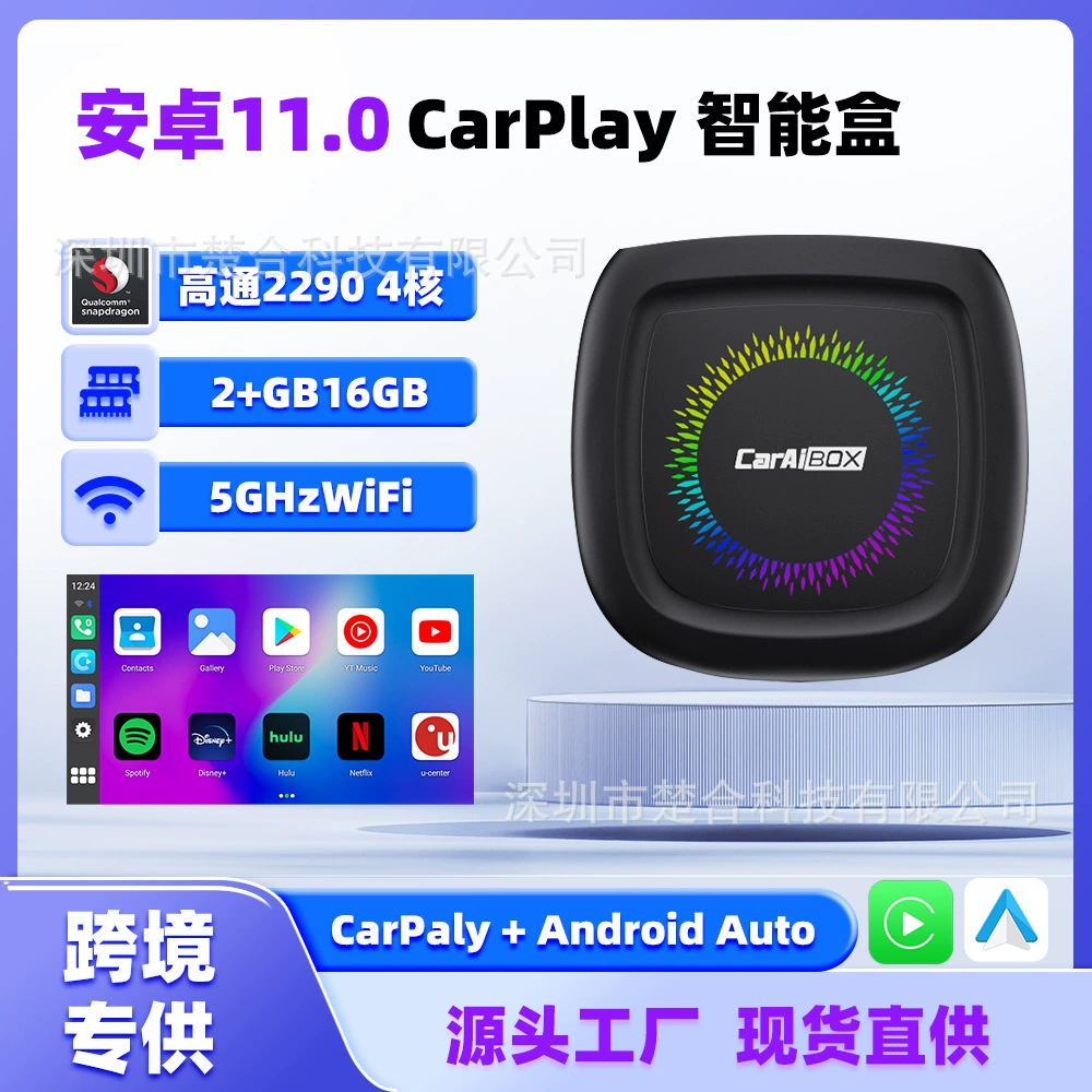Беспроводной CarPlay Android-бокс 2+16 ГБ, проводной в беспроводной CarPlay бокс, Android система, три в одном