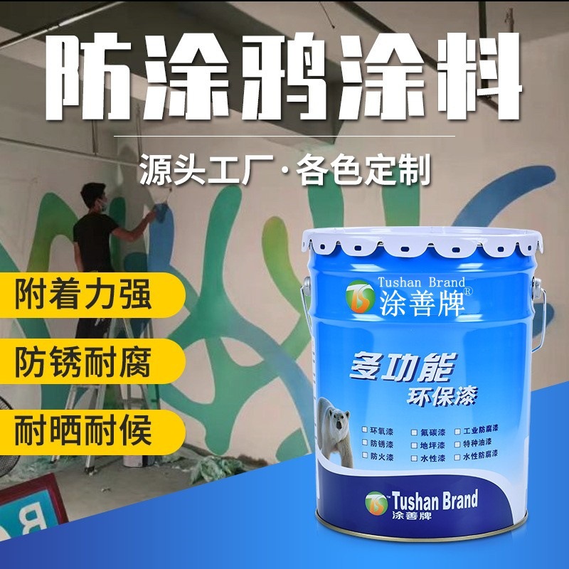 金属防涂鸦涂料自清洁油漆防污高硬度光油面漆墙面钢结构电灯柱