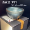 Baihuazhan [Bunch Mouth] + Blue Button Box