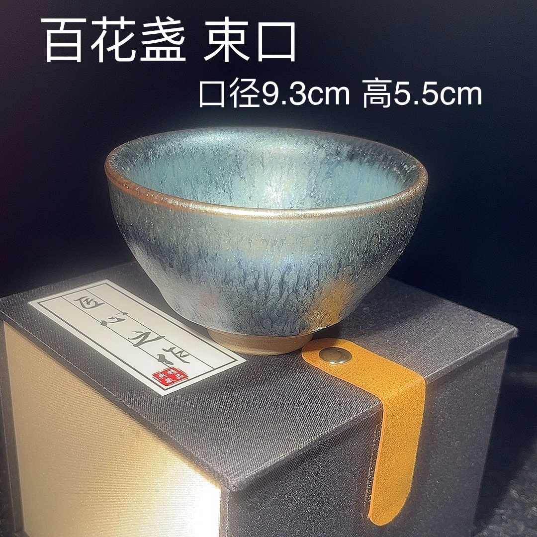 Пиала Blue Baihua Cup, Jianyang глиняная печь преобразована чашка чая оригинальная минеральная глазурь железная резьба, керамическая чашка чая, Yiyangcai, подарок для личного пользования