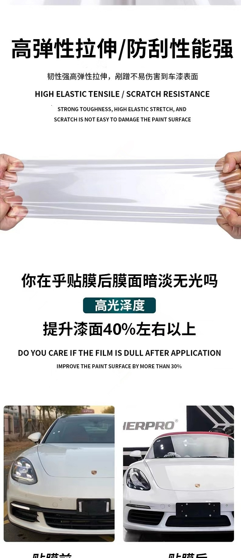 Car Tpu Invisible Car Wrap Transparent Film Ppf Anti-Scratch Paint Protection Film Car Lights Anti-Ultraviolet Anti-Scratch Car Paint