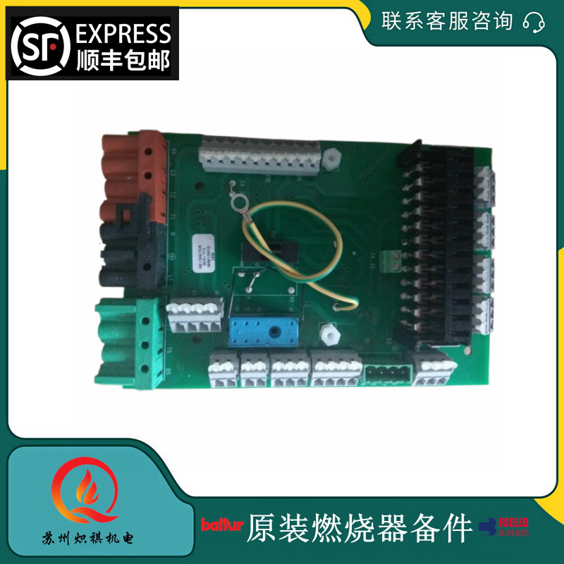 Baltur意大利百得燃烧器线路板TBG45P燃烧机电路板TBG150PTBG210P
