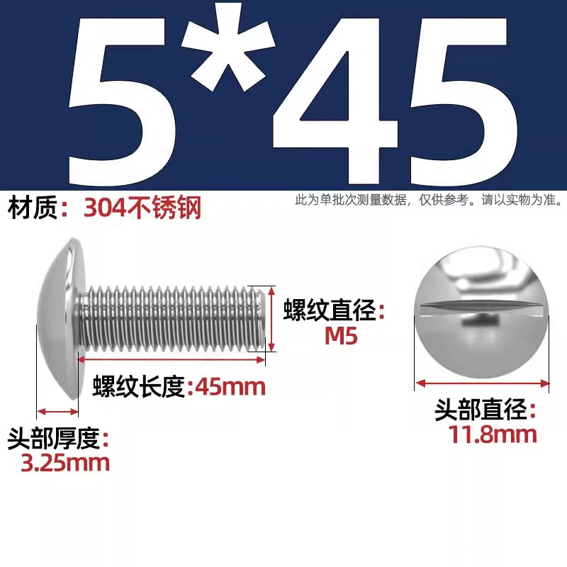 一字大平頭ねじ304ステンレス溝入れキノコ頭機歯ねじm 2m 2.5m 3m 5m 6m 8mm|undefined