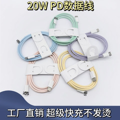 編み込みマカロンPD急速充電ケーブル20Wデータケーブル、Apple iPhone17/16/15/14/13充電ケーブル対応