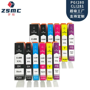 Compatible with Canon PGI-280 Cli-281 TR7520 TR8520 TR8620 printer ink box