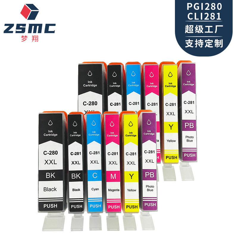 兼容佳能CANON PGI-280 CLI-281 TR7520 TR8520 TR8620打印机墨盒