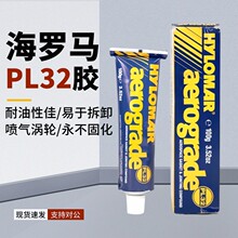 HYLOMAR �ܷ��z3.52oz aerograde ���_�RPL32M�ǹ̻��ܷ��z100g