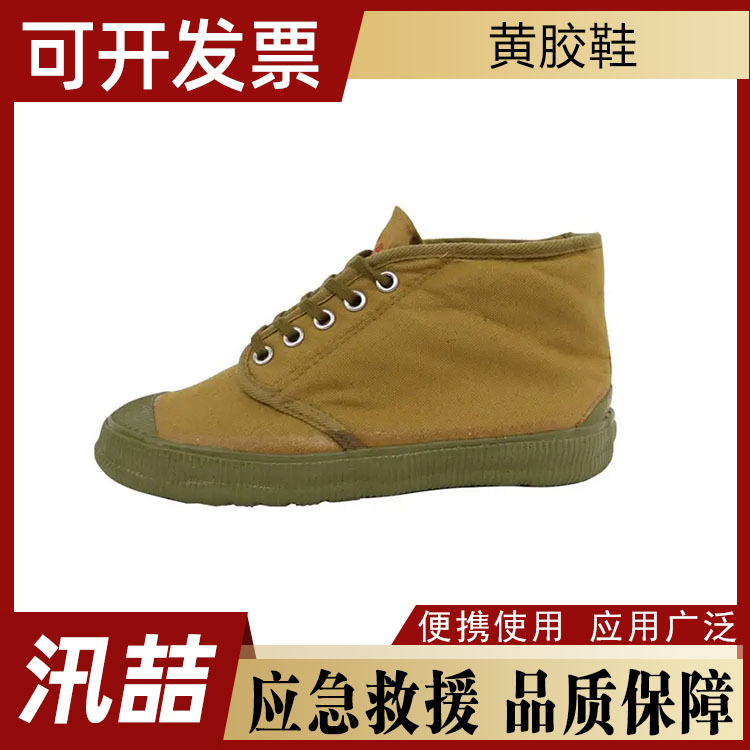 防汛救灾高帮橡胶帆布作训黄胶鞋户外电工用防护双层劳保鞋