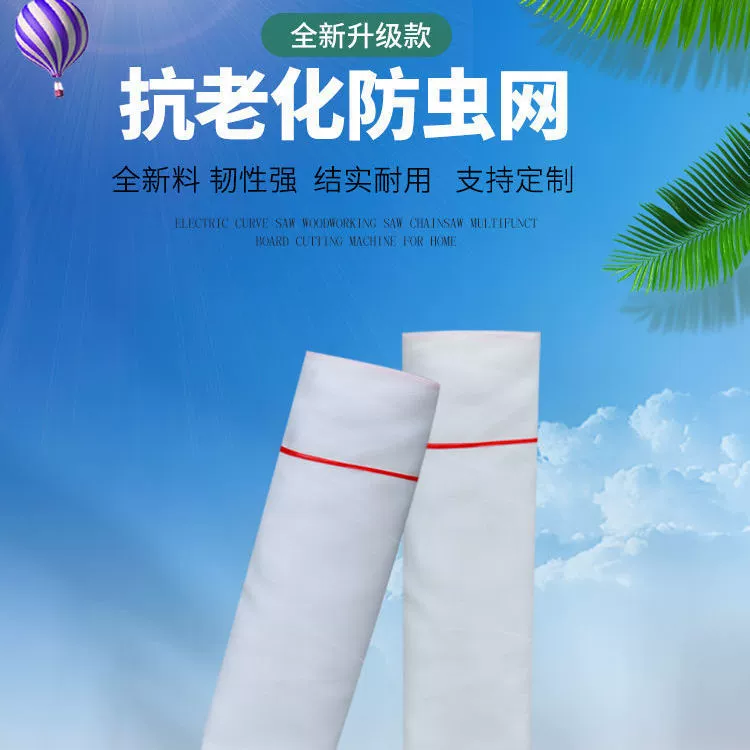 Сеть по борьбе с насекомыми Сельскохозяйственные фруктовые и овощные лотосные туманы