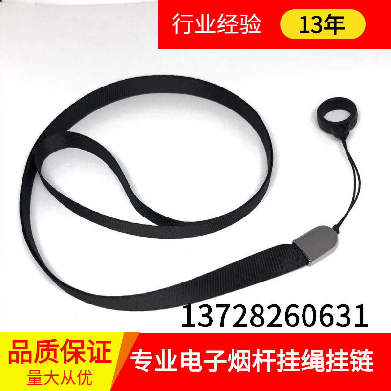 专业电子烟具挂绳玩具吊绳挂带 工作证丝印吊带热转印手机挂绳