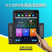 跨境全触屏竖屏苹果carplay模块车载蓝牙MP5播放器手机互联倒车