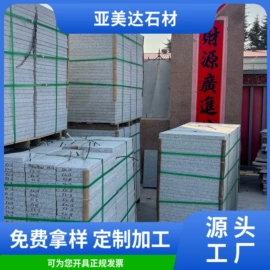 花岗岩;其他石材石料;景观雕塑