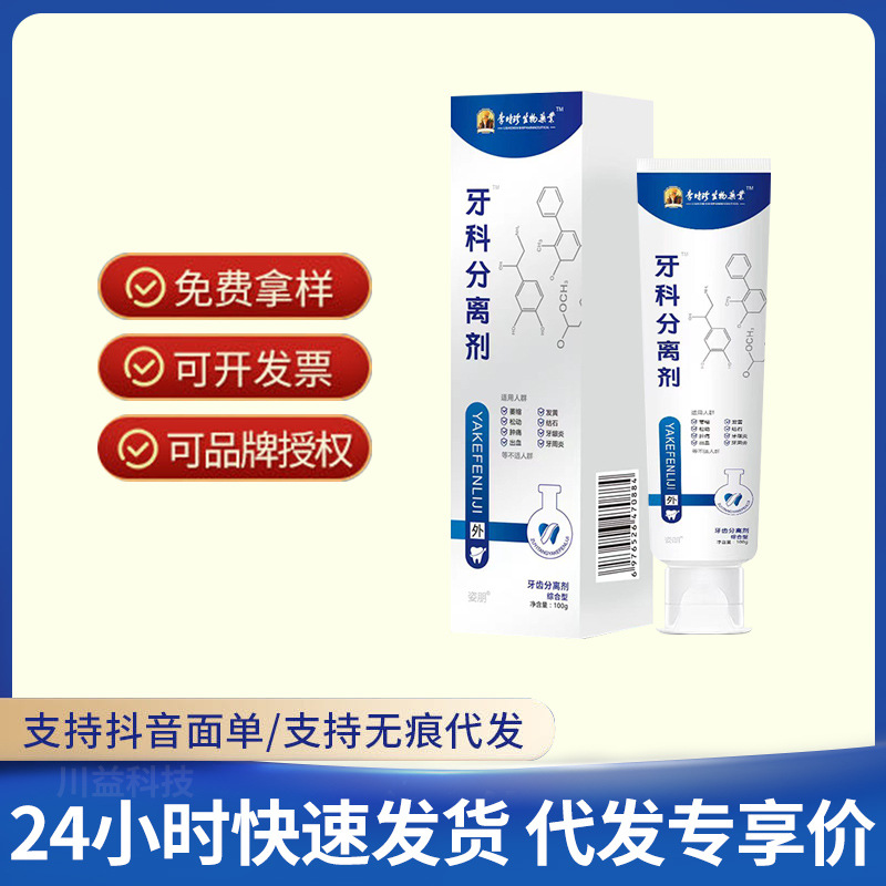 [E-commerce Same Model] Li Shizhen Biological Dental Separator Factory Direct Support for a generation of trembling sound without trace