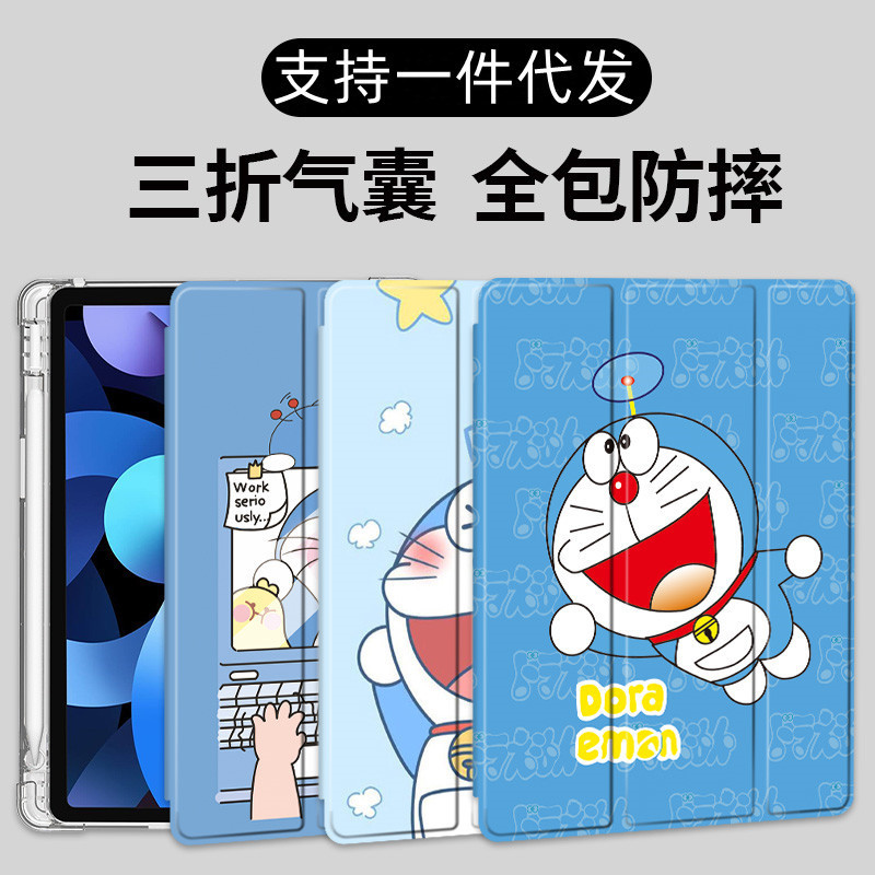 Suitable for iPad protective cover air510.9 anti-fall 10.2 inch Pro11 tri-fold airbag 56 pen slot mini6 shell