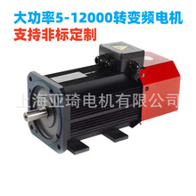 高速变频电机15000转/分钟大功率三相变频异步高速变频型电机